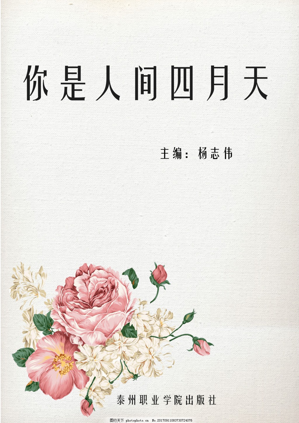 麻豆蜜桃果冻精东91